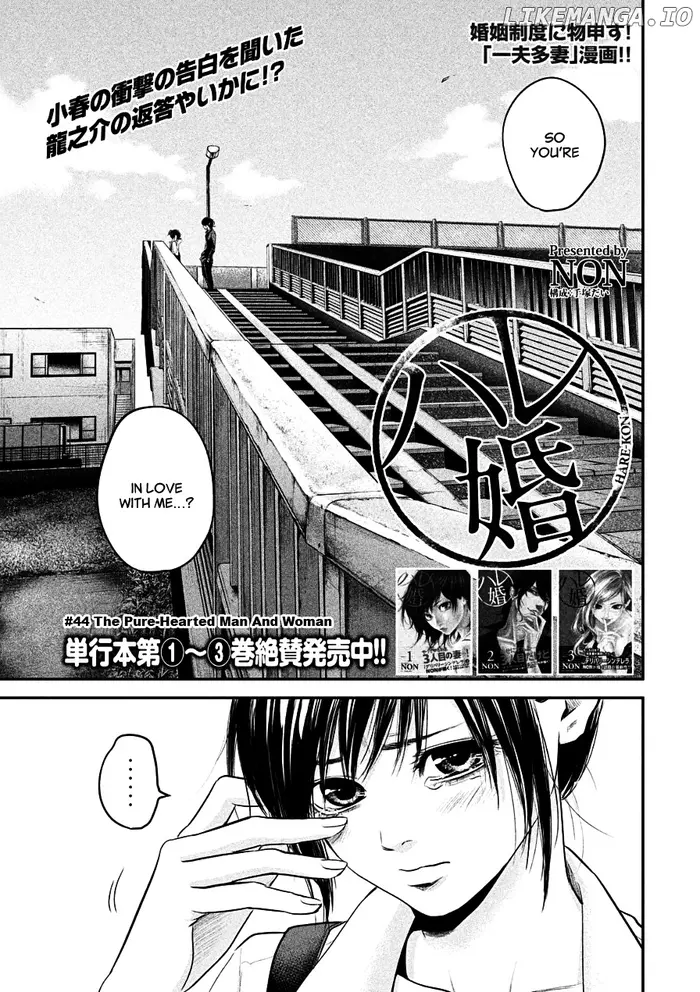 Hare Kon Chapter 44 image 01_optimized